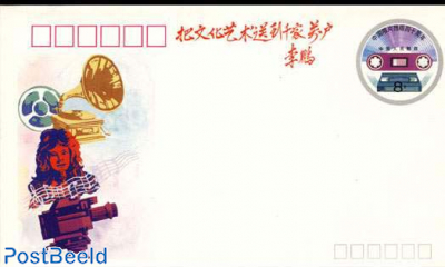 Envelope, China records
