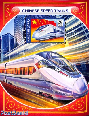 Chinese Speed Trains s/s
