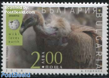 Stamp 2016 Bulgaria Wiki Loves Earth 1v 2016 Collecting Stamps