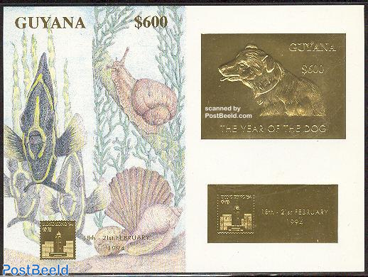 Stamp 1994 Guyana HONG KONG year of the dog s s gold 1994